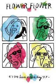 インコの have a nice day ツアー2018.05.09 Zepp Tokyo movie poster