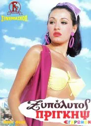 The Barefoot Prince movie poster