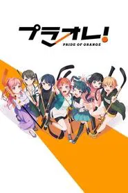 PuraOre! ~Pride of Orange~ tv show poster