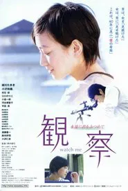 Watch Me movie poster