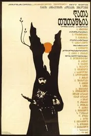 Data Tutashkhia tv show poster