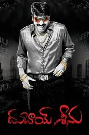 Dubai Seenu movie poster