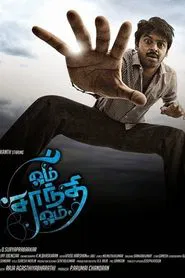 Poster do filme Om Shanthi Om