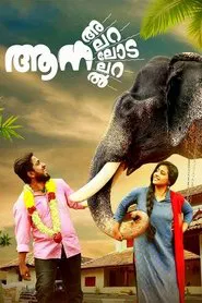 Aana Alaralodalaral movie poster