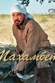Makhambet movie poster