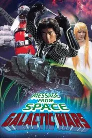 Message from Space: Galactic Wars tv show poster