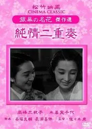 Lovers' Duet movie poster