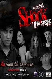 Poster da série Shock
