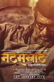 Poster do filme Natsamrat