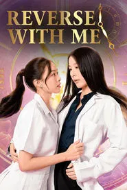 Reverse with Me tv show poster