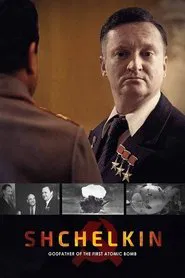 Poster do filme Shchelkin: Godfather of the First Atomic Bomb