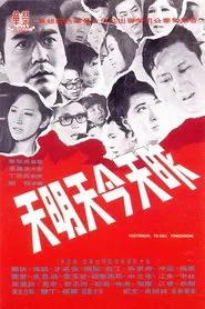 Yesterday, Today, Tomorrow movie poster