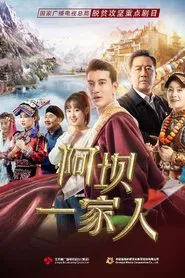 Poster da série Aba Family