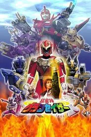 Poster da série Chouseishin Series