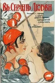 In the Land of Love movie poster
