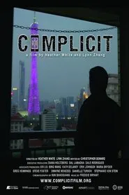 Complicit movie poster