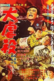 Beyond the Hills movie poster