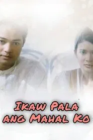 Ikaw Pala Ang Mahal Ko movie poster