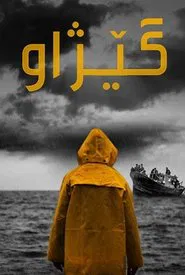 Whirlpool movie poster