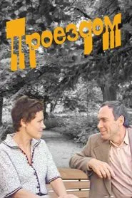 In Transit movie poster