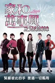 Nursing Our Love tv show poster