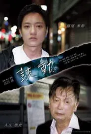 Poster do filme Kodou