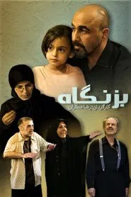 Poster da série Bezangah