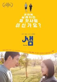 Poster do filme Saem