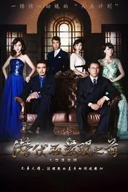 Lurking Before Dawn tv show poster