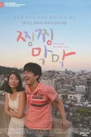 So Very Very movie poster