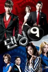 댄싱9 tv show poster