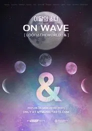 LOONA On Wave [LOONATHEWORLD : &] movie poster