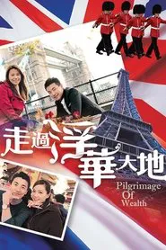 Poster da série Pilgrimage of Wealth
