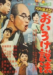 The Preacher of Love movie poster