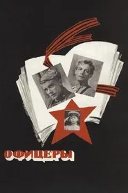 Officers movie poster