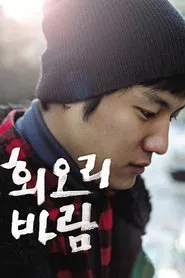 Eighteen movie poster