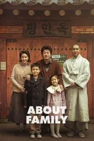 About Family movie poster