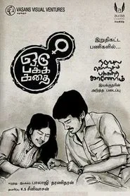 Poster do filme Oru Pakka Kathai