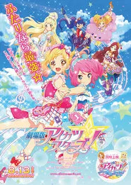 Aikatsu! Music Award: We all get a prize SHOW! movie poster