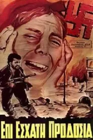 Επί Εσχάτη Προδοσία movie poster