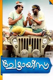 Poster do filme Chettayees