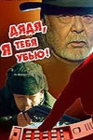 Purely Kazakh History movie poster