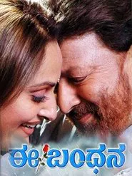 Ee Bandhana movie poster
