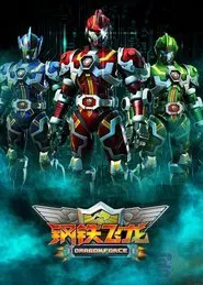 Poster da série Dragon Force