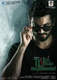 Huttu Habbada Shubhashayagalu movie poster