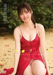 達家真姫宝/Treasure~まきちゃんと初めてのデート(沖縄編)~ movie poster