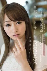 The Celebrity Marina Shiraishi . Filming In Her Own Home. If My Husband Finds Out, I’ll Have No Excuses… 3 Thrilling Fucks At Home movie poster