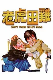 Dirty Tiger, Crazy Frog movie poster