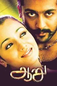 Poster do filme Aaru