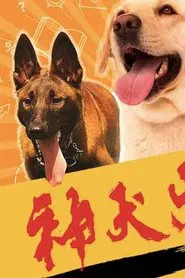 Dog Attack movie poster